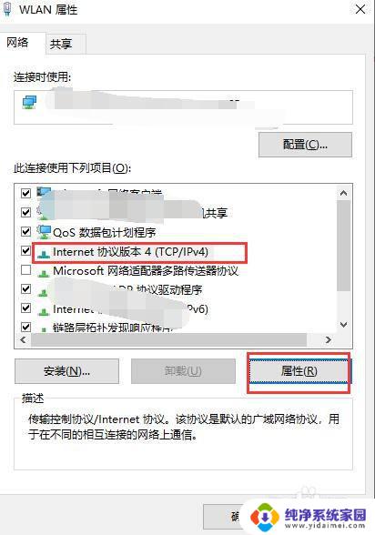 Win10Internet协议在哪里？Windows 10操作系统中的Internet协议配置详解