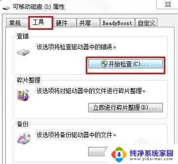 u盘能显示盘符但不能打开 电脑能看到盘符但无法打开怎么办