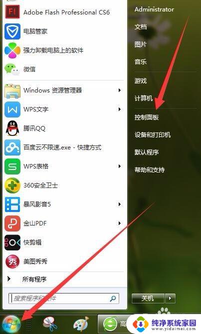 小v windows七电脑忘记了密码该怎么办?快速找回密码方法