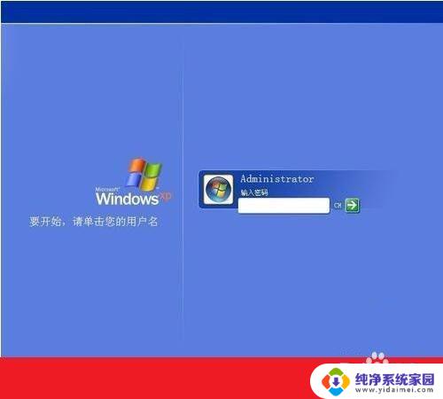 小v windows七电脑忘记了密码该怎么办?快速找回密码方法