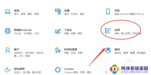 怎么把Word设置成默认打开程序?
