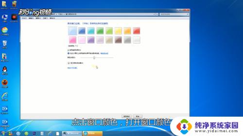 Windows7怎么设置护眼模式？实用步骤一网打尽！