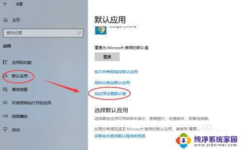 怎么把Word设置成默认打开程序?