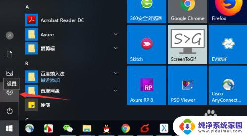 怎么把Word设置成默认打开程序?
