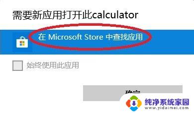 在windows中要使用附件中的计算器 Win10电脑里没有计算器怎么办