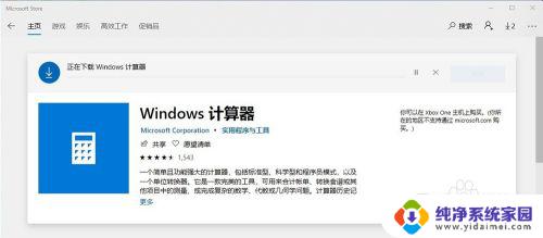 在windows中要使用附件中的计算器 Win10电脑里没有计算器怎么办