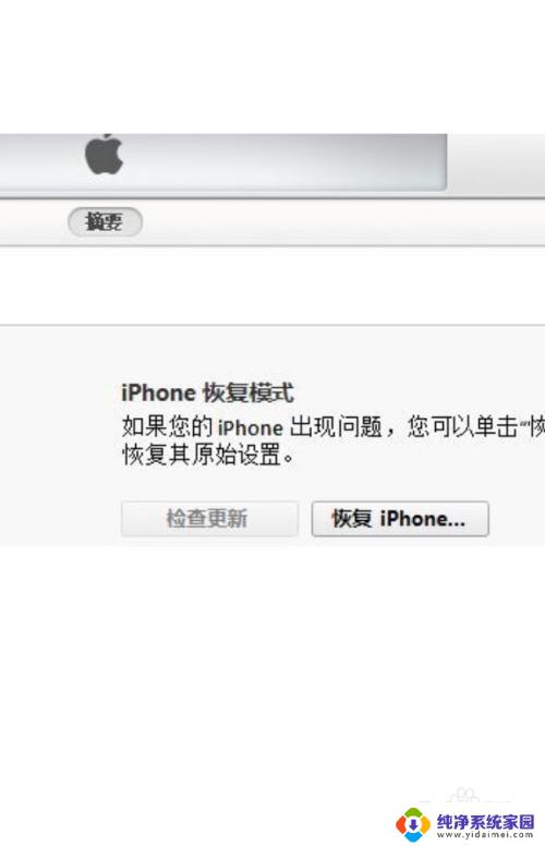 苹果显示itunes 手机开机显示iTunes怎么办