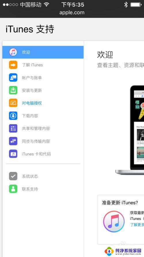 苹果显示itunes 手机开机显示iTunes怎么办