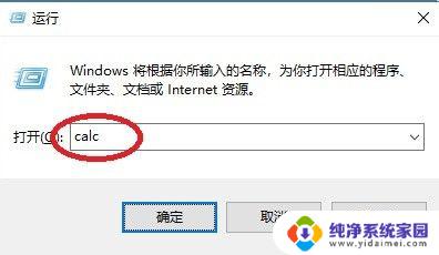 在windows中要使用附件中的计算器 Win10电脑里没有计算器怎么办