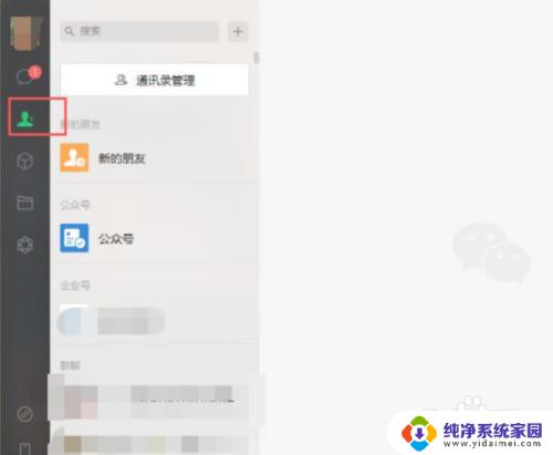 微信打字怎么打出图案 如何在微信中打字出小图案