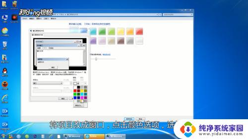 Windows7怎么设置护眼模式？实用步骤一网打尽！