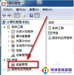 win7 移动硬盘无法识别 Win7移动硬盘无法识别怎么办