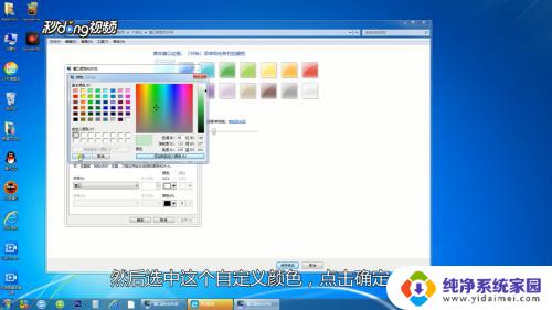 Windows7怎么设置护眼模式？实用步骤一网打尽！