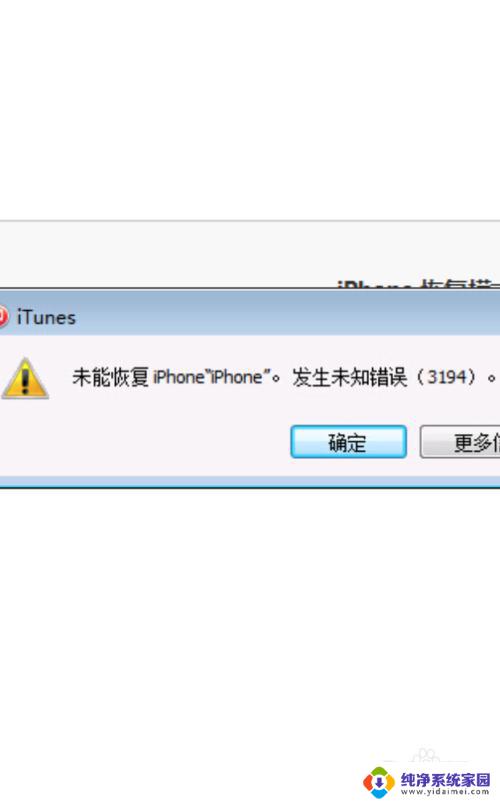 苹果显示itunes 手机开机显示iTunes怎么办