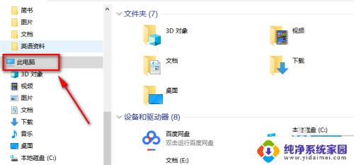 win10哪里看版本 如何在win10中查看系统版本