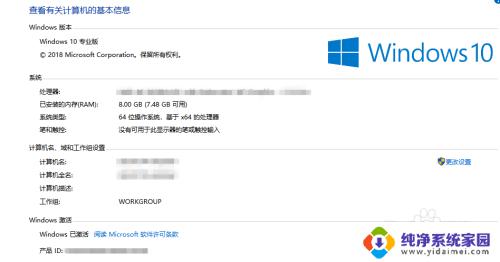 win10哪里看版本 如何在win10中查看系统版本