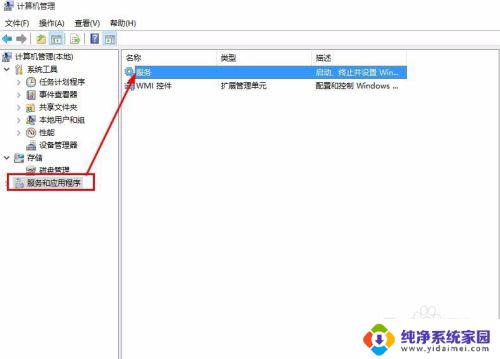 win10音频服务未运行怎么弄 win10音频服务未运行怎么解决