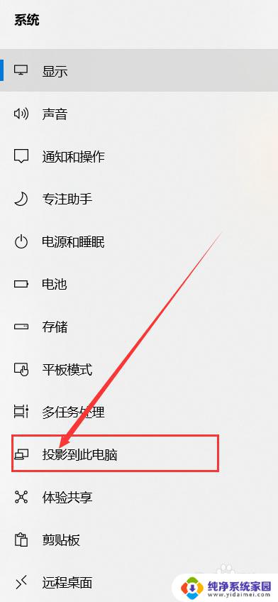 笔记本电脑可以投屏到电脑上吗? 手机如何通过无线连接投屏到笔记本电脑