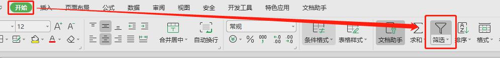 wps表格怎么设置按1到10排序