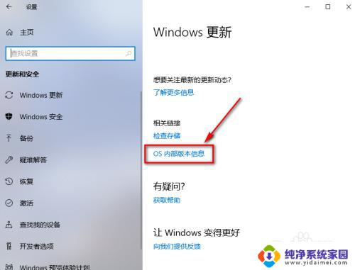 win10哪里看版本 如何在win10中查看系统版本