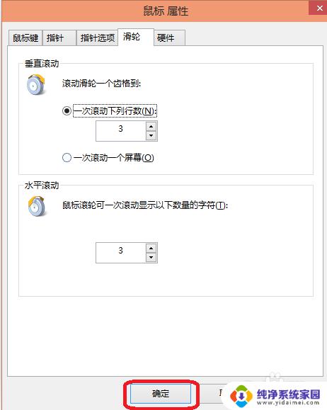 windows10怎么设置鼠标灵敏度 win10鼠标灵敏度设置步骤