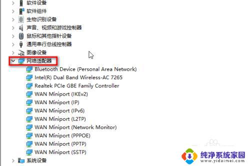 以太网适配器的驱动程序可能出现问题 未修复 网卡驱动异常如何修复