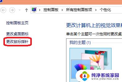 windows10怎么设置鼠标灵敏度 win10鼠标灵敏度设置步骤