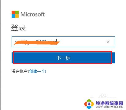 windows10账户无法登录 windows10 Microsoft账户无法使用怎么办