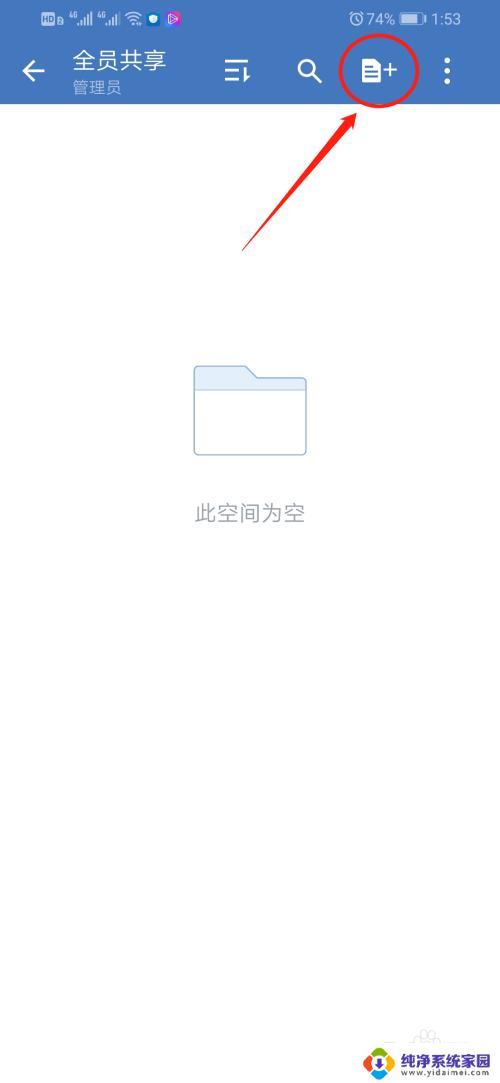 企业微信如何共享文档 企业微信如何设置共享文档