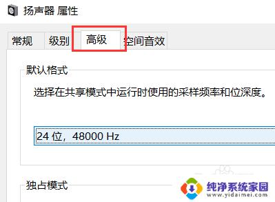 win10麦克风未插入 win10麦克风显示未插入无声怎么解决