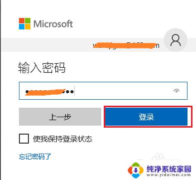 windows10账户无法登录 windows10 Microsoft账户无法使用怎么办