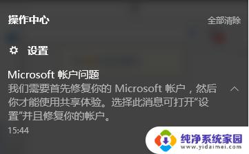 windows10账户无法登录 windows10 Microsoft账户无法使用怎么办