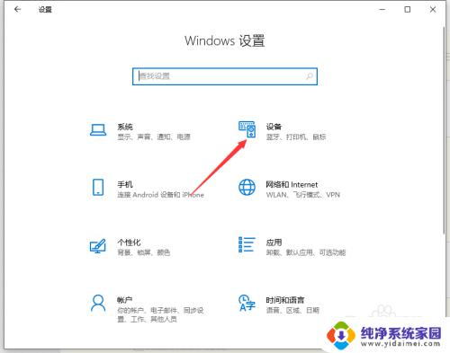 sonyps4手柄怎么连接电脑 蓝牙无线连接方式将PS4手柄连接到电脑