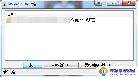 winrar 加密码 如何给WinRAR压缩文件添加密码