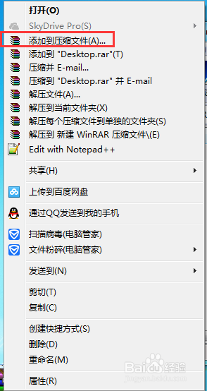 winrar 加密码 如何给WinRAR压缩文件添加密码