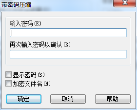 winrar 加密码 如何给WinRAR压缩文件添加密码