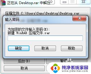 winrar 加密码 如何给WinRAR压缩文件添加密码