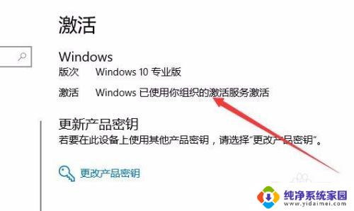 win10激活天数查看 如何判断win10是否永久激活