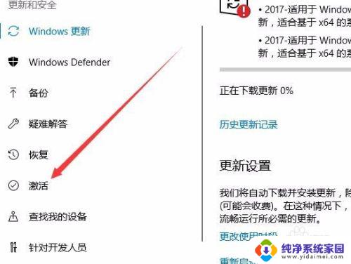 win10激活天数查看 如何判断win10是否永久激活