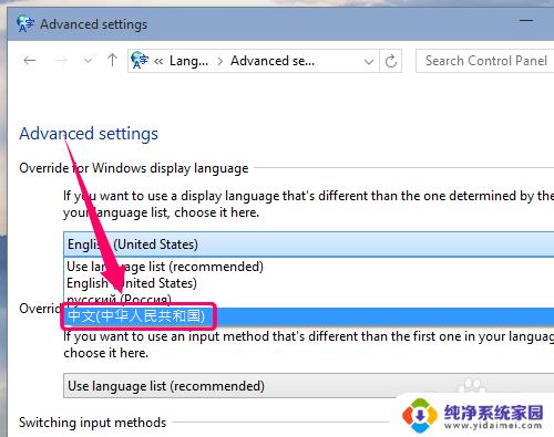 window10系统没有中文 win10如何将系统语言设置为中文