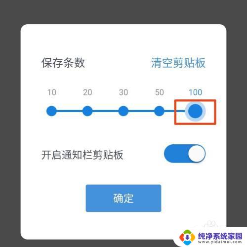 百度输入法怎么把剪切板调出来 如何在百度输入法使用剪贴板