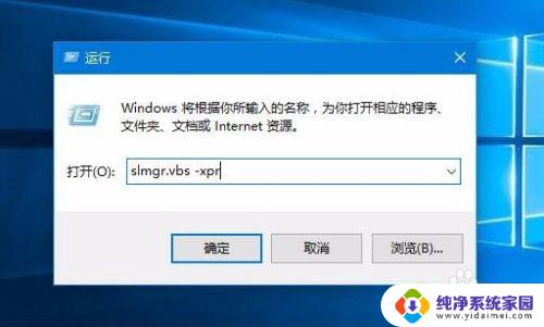 win10激活天数查看 如何判断win10是否永久激活