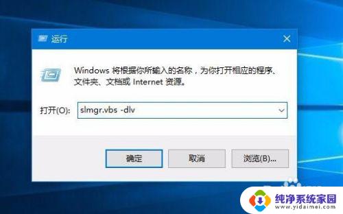 win10激活天数查看 如何判断win10是否永久激活