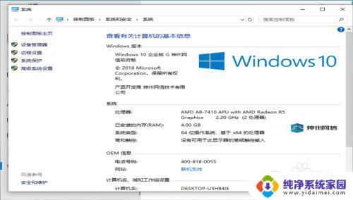 神州网信win10政府版摄像头不能用 Win10神州网信政府版摄像头启动方法