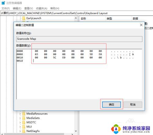 win键位屏蔽 win10禁用win键的方法