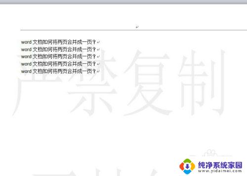 水印删除不了是怎么回事 word文档水印无法清除怎么办