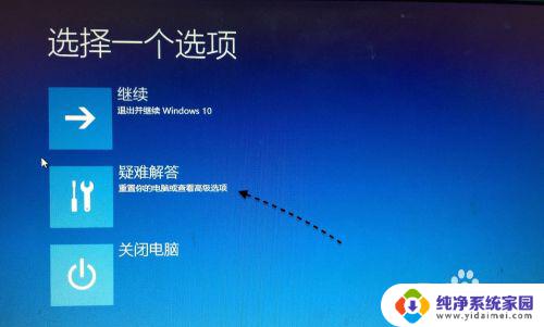 windows10安全模式怎么联网 Windows10安全模式如何联网上网