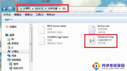 咋接手机上弄win7系统 安卓手机如何安装运行Win7系统