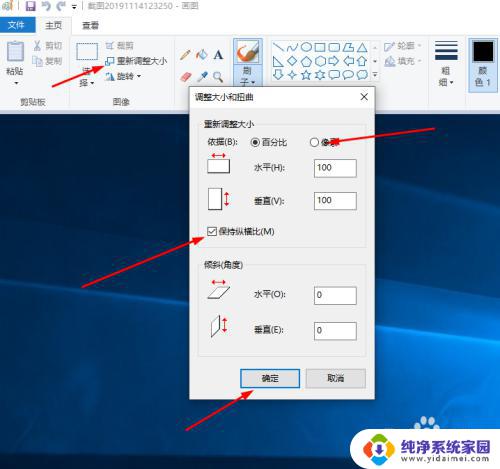 win10图片大小怎么调整 Win10系统如何缩放图片大小