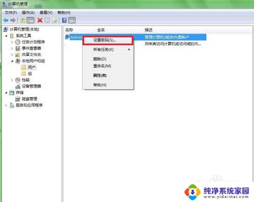 电脑如何设置屏幕密码 电脑屏保密码设置方法